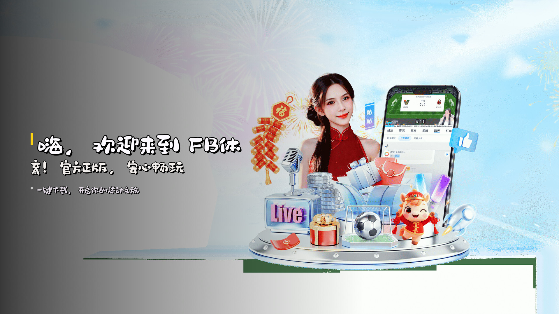 FB体育(FBSPORTS)官方网站 - 官方正版下载